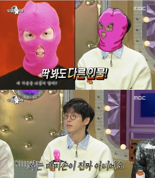 '라디오스타' 게스트로 출연한 매드클라운 [MBC 제공]